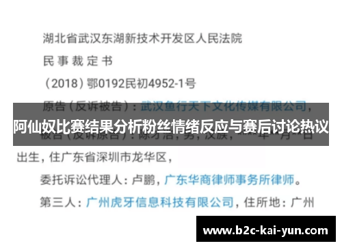 阿仙奴比赛结果分析粉丝情绪反应与赛后讨论热议
